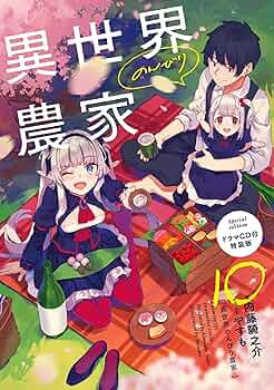 異世界のんびり農家 全巻 ドラマCD付き 812FeJ+WCHL._AC_UF350,